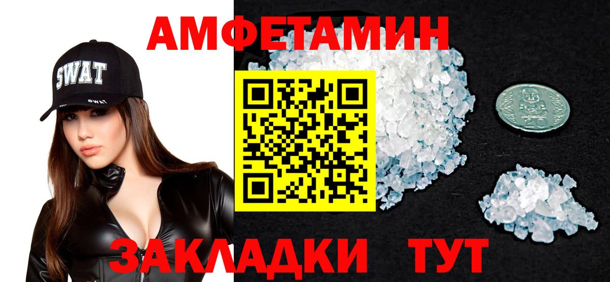 Моздок  АМФ Розовый  Amphetamine  Вход с VPN 