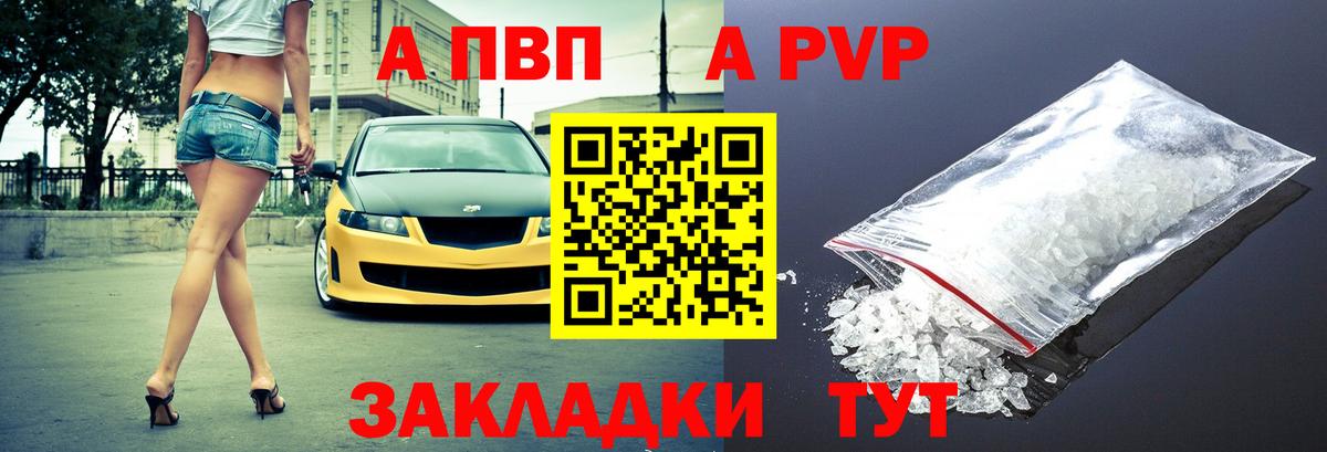 Моздок  Альфа ПВП Соль  Вход с VPN 