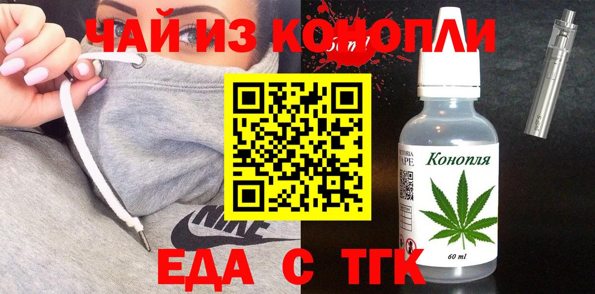 Печенье с ТГК марихуана  Вход с VPN  Моздок 