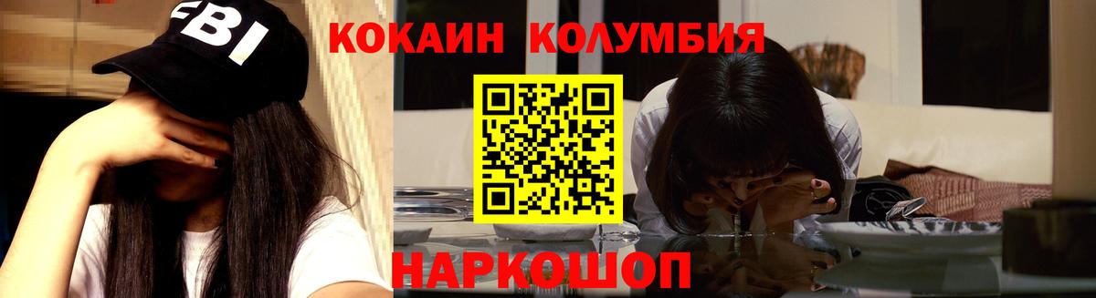 COCAIN Columbia  КОКАИН 98%  Вход с VPN  Cocaine  Моздок 