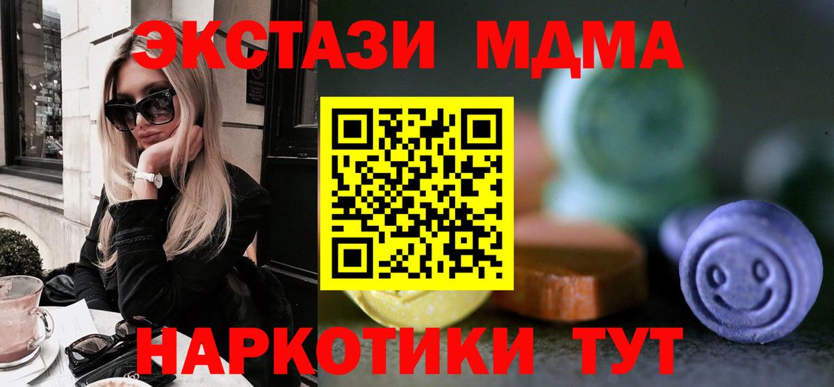 Экстази 280 MDMA  Ecstasy Philipp Plein  Моздок  Вход с VPN 