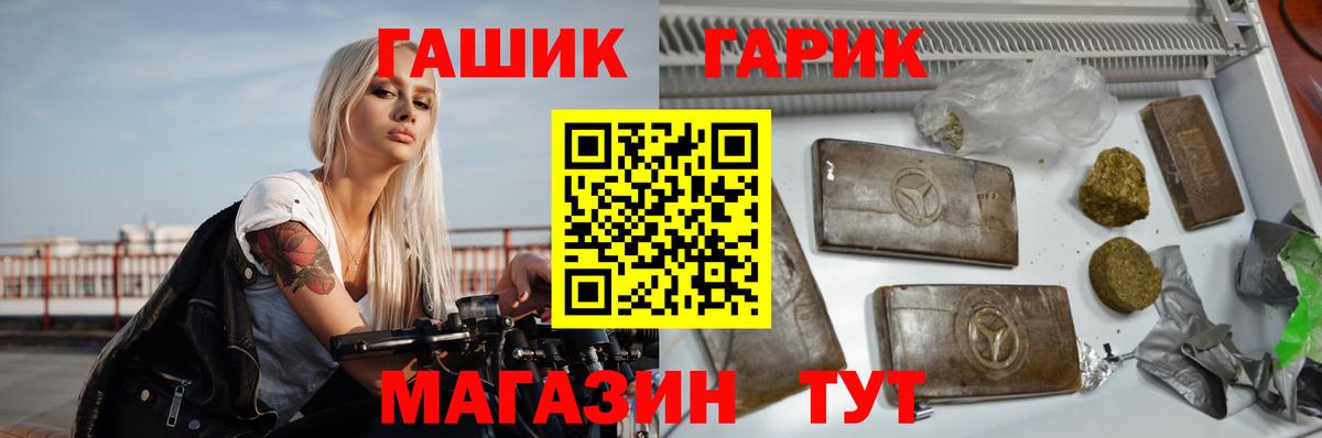 ГАШ hashish Моздок