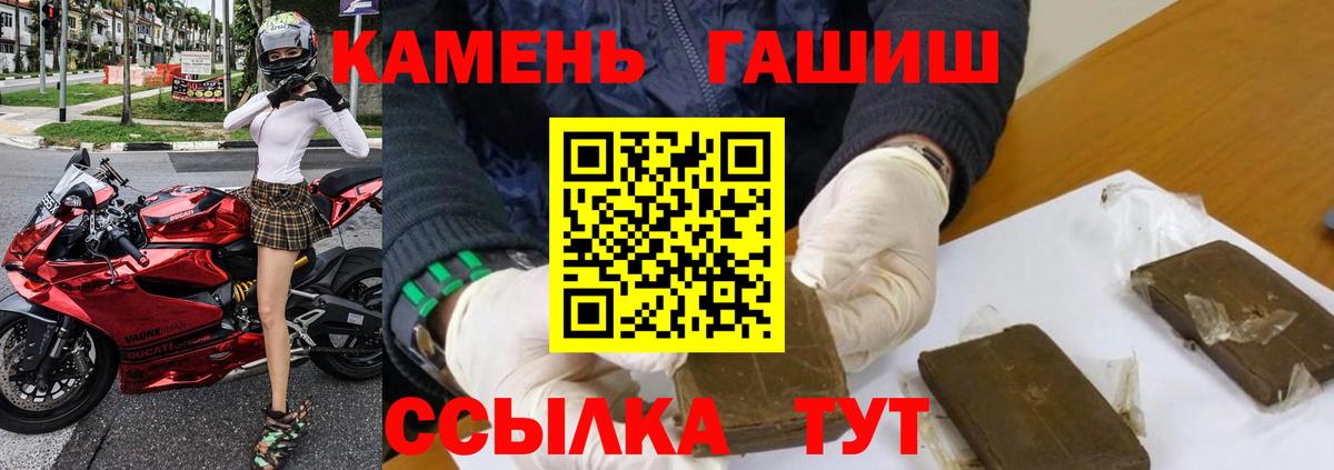 Гашиш 40% ТГК  Гашиш hashish  Моздок  наркота  Вход с VPN 