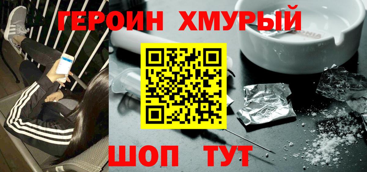 Моздок  ГЕРОИН хмурый  Вход с VPN 