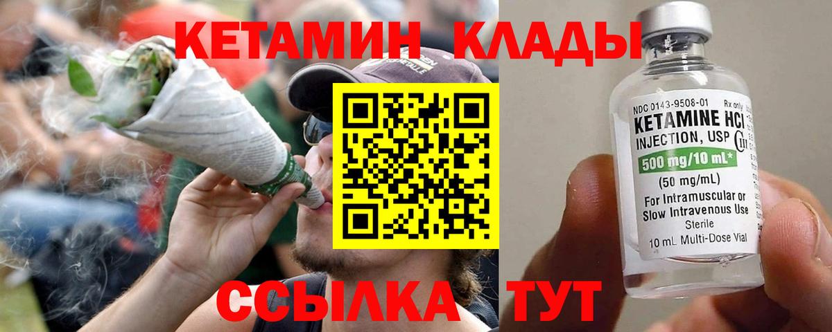 КЕТАМИН VHQ  Кетамин ketamine  Моздок  Вход с VPN 