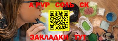 бошки Севастополь