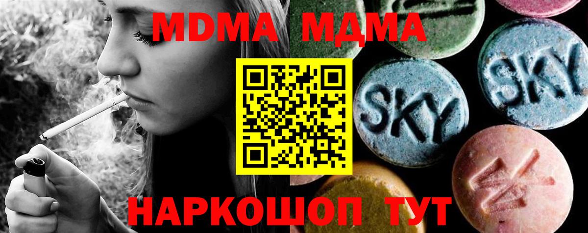 Моздок  MDMA  Вход с VPN  МДМА кристаллы 