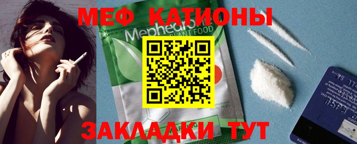 Мефедрон  закладка  Моздок  Вход с VPN  Меф VHQ  Меф 