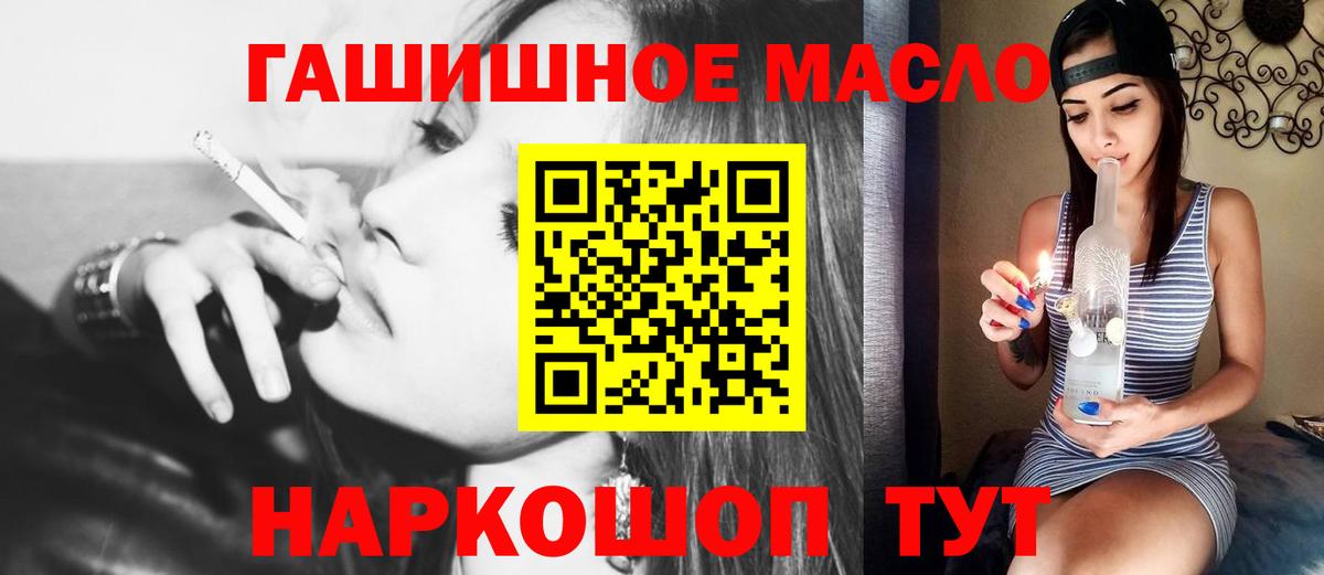 Моздок  Дистиллят ТГК вейп с тгк  Вход с VPN  ТГК гашишное масло 