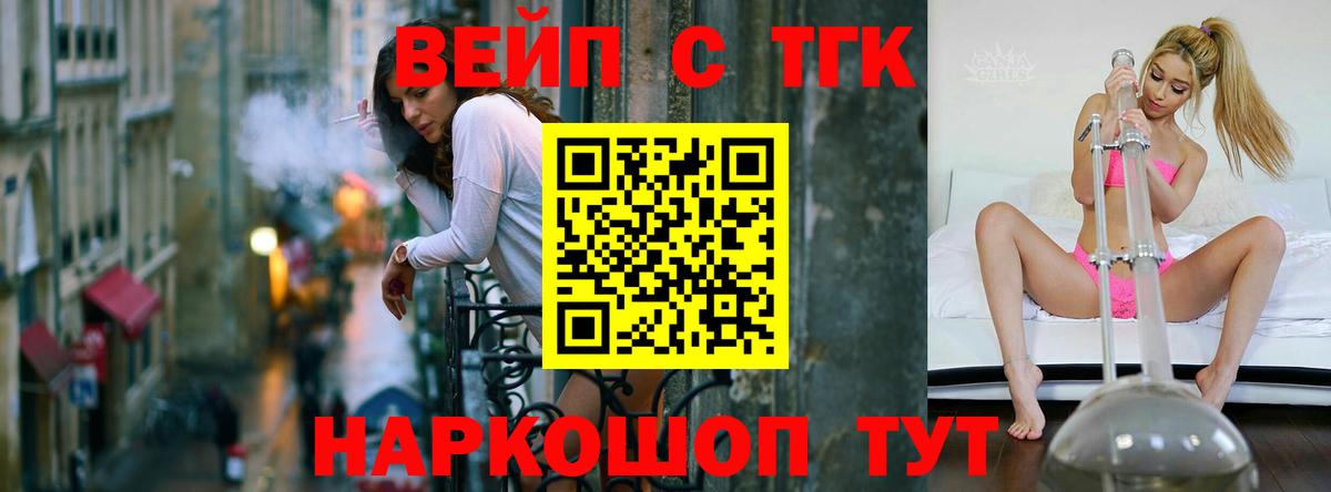 ТГК THC oil Моздок