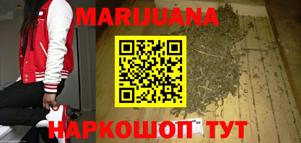 Конопля LSD WEED Моздок